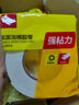 得力（deli）高粘EVA泡棉双面胶带 泡沫双面胶强力胶墙面免钉 36mm*10y*2mm 办公用品白色小卷芯1卷 JL114 实拍图