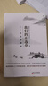 我们的生态化：二十年转型辑录 实拍图