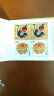 中邮典藏   2016-1四轮生肖猴年邮票 2016年生肖邮票 猴小本 实拍图