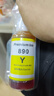彩格适用佳能GI-890墨水G1800 G2800 G3800 G4800 G1810 G2810 3810 G4810喷墨连供打印机canon墨汁G3811彩色黄色 实拍图