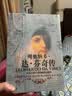 列奥纳多·达·芬奇传 从凡人到天才的创造力密码 罗辑思维罗振宇推荐 中信出版图书 实拍图