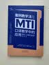 中译翻译文库 案例教学法在MTI口译教学中的应用：理论、实践与反思 实拍图