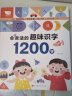 唐诗三百首幼儿版会说话的趣味识字1200字(2册）会说话的唐诗三百首300首点读版儿童绘本礼物早教玩具 实拍图