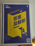 高考必刷题 分题型强化 理综选择题（全国版）高三复习资料 理想树2023版 实拍图