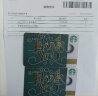 星巴克Starbucks 感谢有你款星礼卡 实体储值卡 端午劳动节男女送礼 300元面值 实拍图