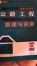 环球网校2026年一级二级建造师视频课程课件二建一建网课教材教程市政建筑机电公路水利通信经济管 一建单科(任意1科告诉客服科目或者备注) 精讲班(教材精讲+真题透析+题库+电子讲义+送押题 实拍图