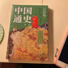 中国通史 : 精选（一本书讲透中国历史！写下了“中国历史的全部智慧”。） 实拍图