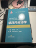 临床内分泌学（第二版） 晒单实拍图