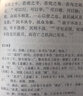 王阳明传：十五、十六世纪中国政治史、思想史的聚焦点 有血有肉的心学，正本清源说阳明 实拍图