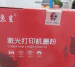 京呈202A硒鼓适用惠普m281fdw m254dw/dn/nw m280nw hp打印机粉盒CF501X【带芯片大容量】蓝色 实拍图