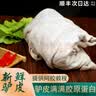 赣香婆 新鲜驴皮阿胶原料正宗烫毛黑驴皮真空包装 黑毛驴鲜驴皮五斤 实拍图