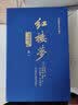 红楼梦 蒙古王府藏本（套装共3册 附人物关系图 精装版） 实拍图
