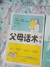 【官方正版 京仓直配】孩子你是在为自己努力 孩子你为什么要努力漫画版+孩子为你自己读书全2册 父母话术指导 唤醒孩子内驱力 解决成长的困惑从厌学到爱学青少年励志书籍 全3册父母话术+教育孩子 实拍图