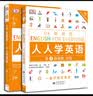 初级套装全2册(教程+练习册)/DK新视觉 English for Everyone 人人学英语第2册 实拍图