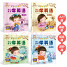 套装4册 幼儿启蒙学英语 入门篇+基础篇+进阶篇+提高篇 有声伴读版英文教程 学前儿童零基础英语启蒙绘本有声故事书 实拍图