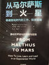 【自营】从马尔萨斯到火星《逃不开的经济周期》拉斯·特维德携手麦肯锡合伙人写给普通人的未来指南 尼科莱·陈·尼尔森 著中信出版社 实拍图