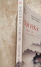 中国诗词大会：第四季（上下）（套装共2册）叶嘉莹 王立群 康震 蒙曼 郑欣淼 苏权科 郦波 周笃文 钟振振 李定广 实拍图