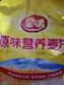 皇味原味燕麦片营养早餐免煮即食牛奶麦片冲饮谷物袋装700g（20小包） 实拍图