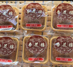 杏花楼老字号广式玫瑰豆沙月饼五仁蛋黄肉松莲蓉火腿100g上海特产糕点心 【古法传承】五仁月饼100g*3 实拍图