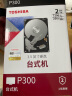 东芝(TOSHIBA)2TB 台式机机械硬盘 256MB 7200RPM SATA接口 P300系列(HDWD320) 实拍图