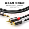 绿联3.5mm音频线一分二 3.5转双莲花头2RCA红白公对公连接线手机电脑电视音响功放转接线 10米 60836 实拍图