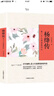 幸福才是最重要的事情：提升幸福感不可不读的积极心理学 实拍图