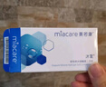 美若康硅水凝胶近视隐形眼镜男女沐氧高透氧月拋2片 600度 实拍图