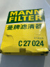 曼牌（MANNFILTER）空气滤清器空气滤芯空滤C27024八代雅阁2.4L/12-16款歌诗图2.4L 实拍图