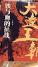 历史的启示 实拍图