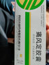 [升和]痛风定胶囊 0.4g*24粒 1盒装 实拍图
