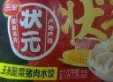 三全 状元水饺 玉米蔬菜猪肉口味1.02kg 60只 速冻饺子水饺 家庭装 实拍图