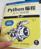 Python编程  从入门到实践 第3版（图灵出品） 实拍图