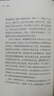 仁爱致富 助人终助己 理查 狄维士 著知名企业安利公司的创富秘笈 成功励志 实拍图