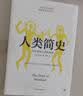 人类的故事（1921年首版，100周年典藏纪念！大人小孩都能看懂的历史书） 实拍图