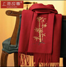 上海故事100%羊毛围巾秋冬季保暖刺绣红围脖男女同款送人礼盒款 竹-红 实拍图