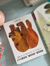 当当正版童书 信谊世界精选图画书 清华附小学校推荐一二年级必读课外阅读书绘本书目 猜猜我有多爱你 青蛙和蟾蜍 逃家小兔 南瓜汤 生气汤 窗里有什么 迟到大王 棕色的熊、棕色的熊，你在看什么？（0-3岁 实拍图
