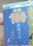 地下100层的房子（100层的房子系列新版）暑假阅读暑假课外书课外暑假自主阅读暑期假期读物 实拍图