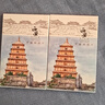 别颖  明信片风景 创意城市建筑特色旅游风光纪念品手绘盒装贺卡送女友同学毕业礼物 西安12张 实拍图