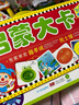 海润阳光 0-3岁育婴全卡早教大卡 启蒙大卡 全12册 婴儿早教彩色卡视觉激发闪卡 宝宝视觉激发挂挂卡 婴幼儿启蒙书籍认知大卡 实拍图