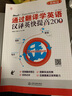 通过翻译学英语：汉译英快提高200例（图解版） 实拍图