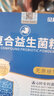东方瑞尚3盒共60袋】肠胃复合益生菌粉活菌益生元肠道健康冻干粉选赠青汁 3盒无蔗糖【3g/袋】加送10袋酵素大麦青汁粉 实拍图