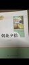七年级上册名著（人教版）：朝花夕拾 西游记（上册、下册） 人民教育出版社人教版名著阅读课程化丛书 初中初一语文教科书配套书目 实拍图
