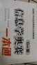 正版信息学奥赛一本通初赛篇+ 一本通+训练指导C++ 新版套装3本系列全国青少年信息学奥赛 信息学奥赛一本通 晒单实拍图