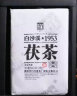 白沙溪  湖南安化黑茶正品金花茯砖茶叶御品茯茶【一级原料】318g礼盒装 礼盒装318g1盒2011年年份老茶 实拍图