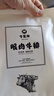今聚鲜（dayinfresh）整切调理牛排净重1500g/10片套餐 新鲜厚切眼肉西冷牛扒 牛肉生鲜 实拍图