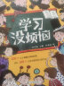 学习没烦恼 一线高校学习方法名师指导小学生成长高效学习记忆方法语文数学英语阅读作文考试高分技巧课堂作业时间管理漫画故事绘本123456年级学霸笔记习惯养成书（套装共10册） 晒单实拍图