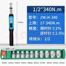 SHSIWI数显扭力扳手高精度工业电子预置定扭扭矩力矩摩托车棘轮汽修套装 长款ZWJ4-340（17-340N.m） 实拍图