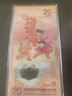 马甸藏品 2024年龙年生肖纪念币纪念钞龙钞龙币二轮生肖纪念币 龙年生肖纪念钞十连号（号码随机 实拍图