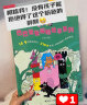 巴巴爸爸科学探索系列+巴巴爸爸科学故事系列（套装共14册）(中国环境标志产品绿色印刷) 晒单实拍图