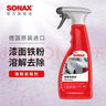 索纳克斯（SONAX）德国进口漆面铁粉去除剂汽车车漆清洁铁粉工业粉尘油污不伤车漆 【2028年到期】铁粉去除剂 500ml 实拍图